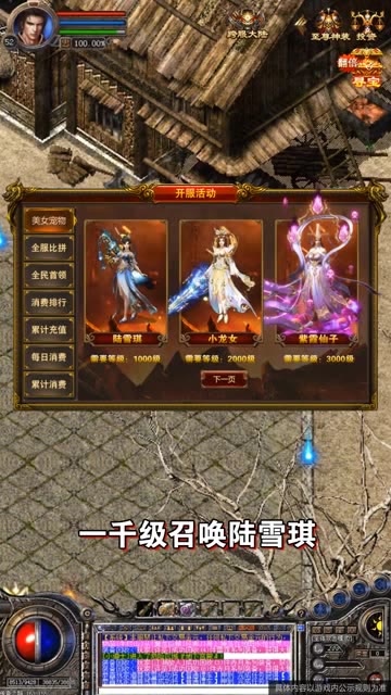 古龙传奇：龙城决