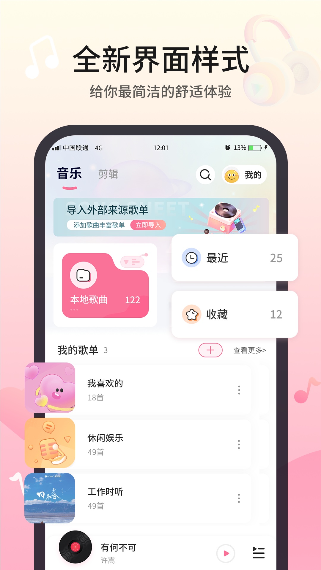 无损音乐播放器 无损音乐播放器