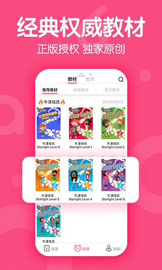 abc360英语
