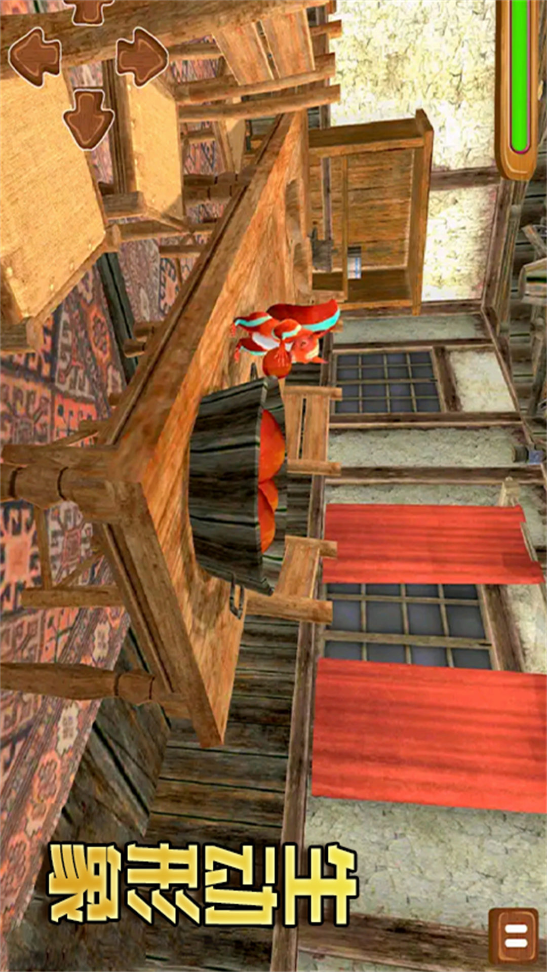 模拟松鼠大冒险