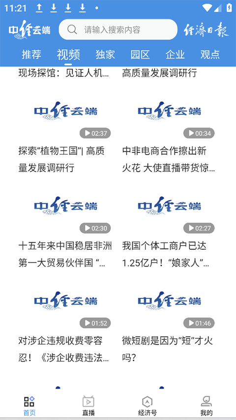 中经云端 中经云端