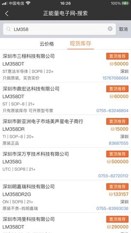 正能量电子网 正能量电子网