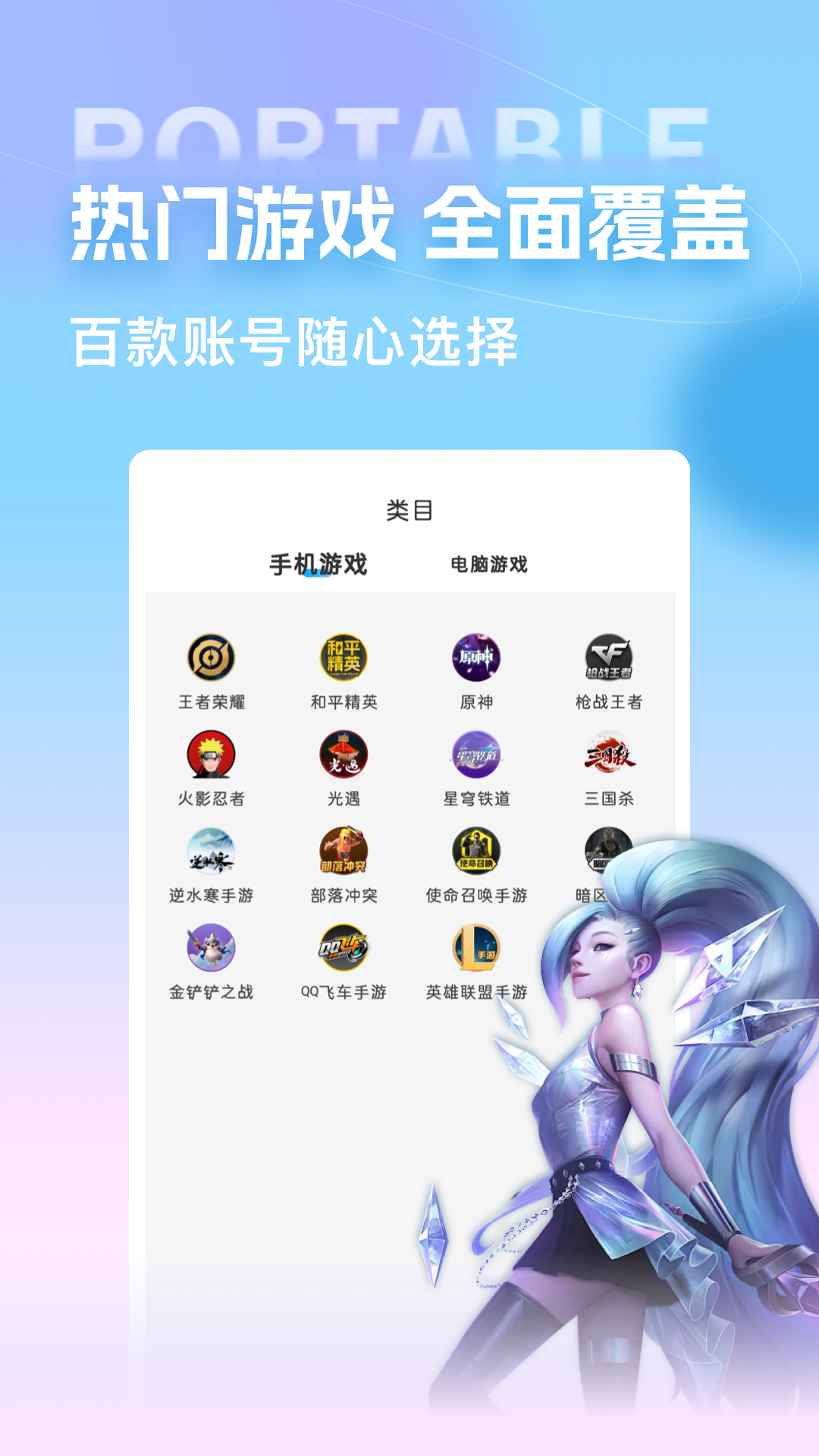 虚贝买号