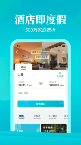 周末酒店 周末酒店