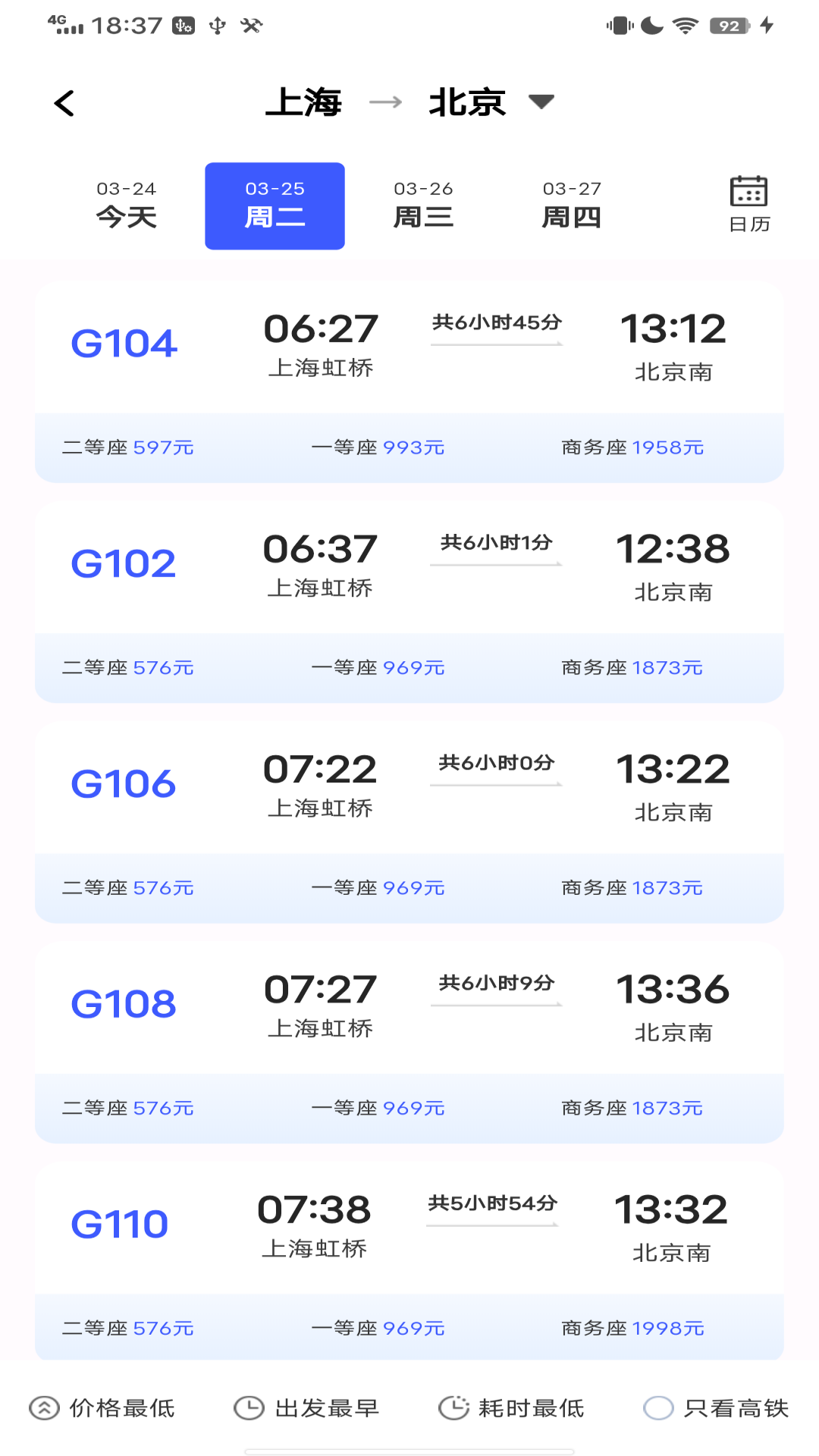 全国火车票查询app 全国火车票查询app