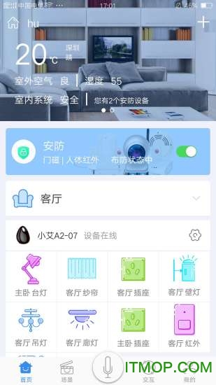 安顺祥智控最新版