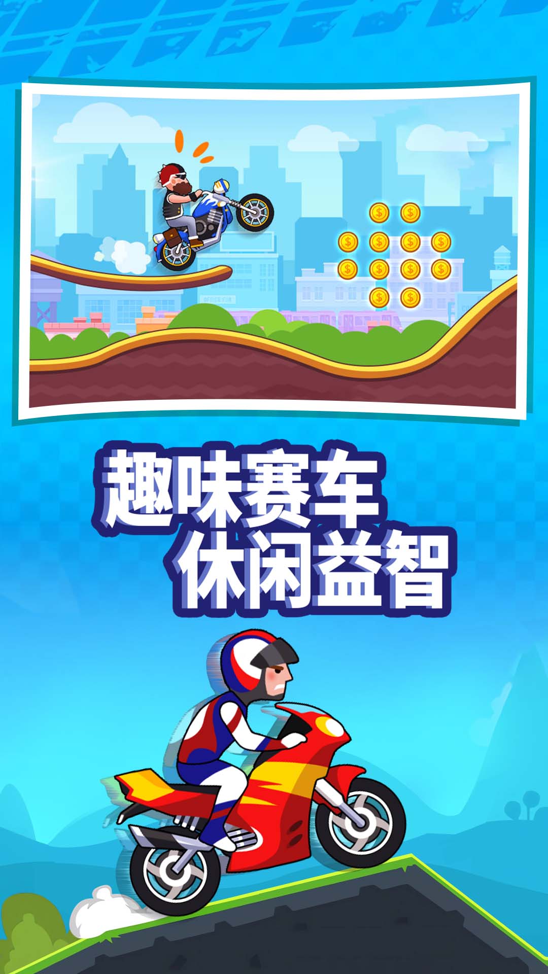 山地暴力摩托达人 山地暴力摩托达人