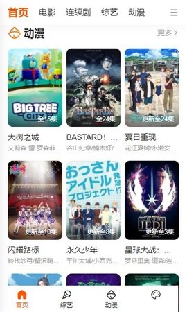 樱花影视2025免费软件 樱花影视2025免费软件