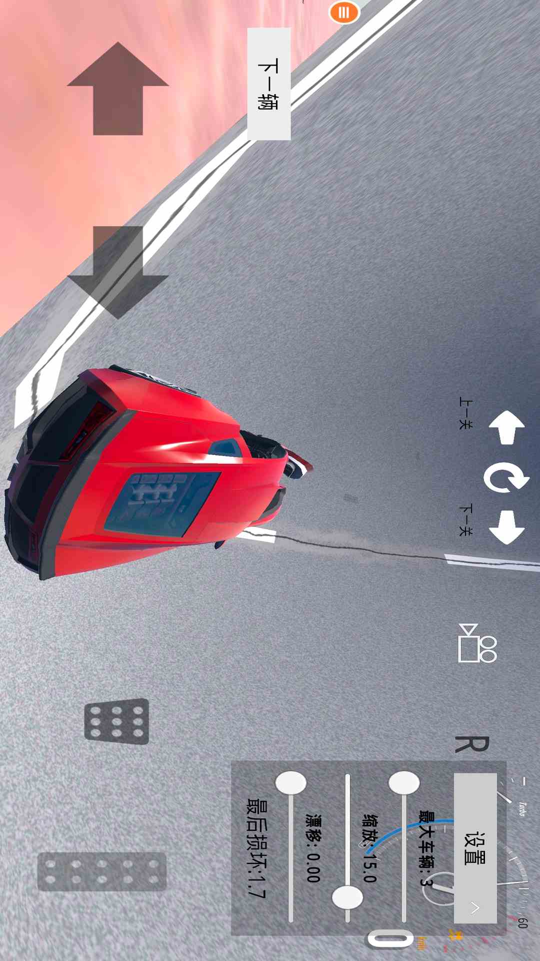 碰撞测试模拟器