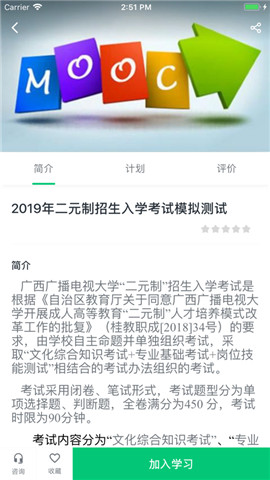 广西开放大学