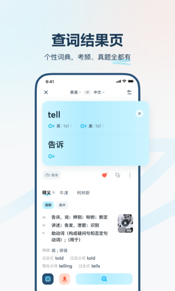有道翻译官在线翻译 有道翻译官在线翻译