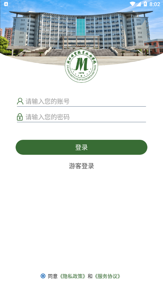 浙江经贸