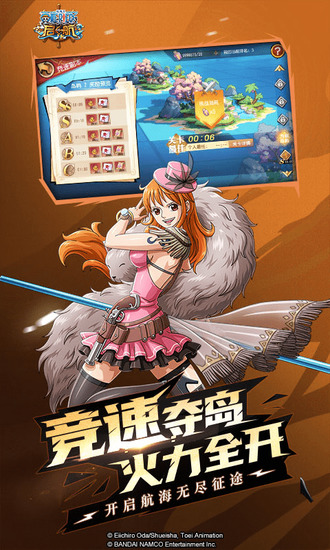 航海王伟大航路无限钻石版
