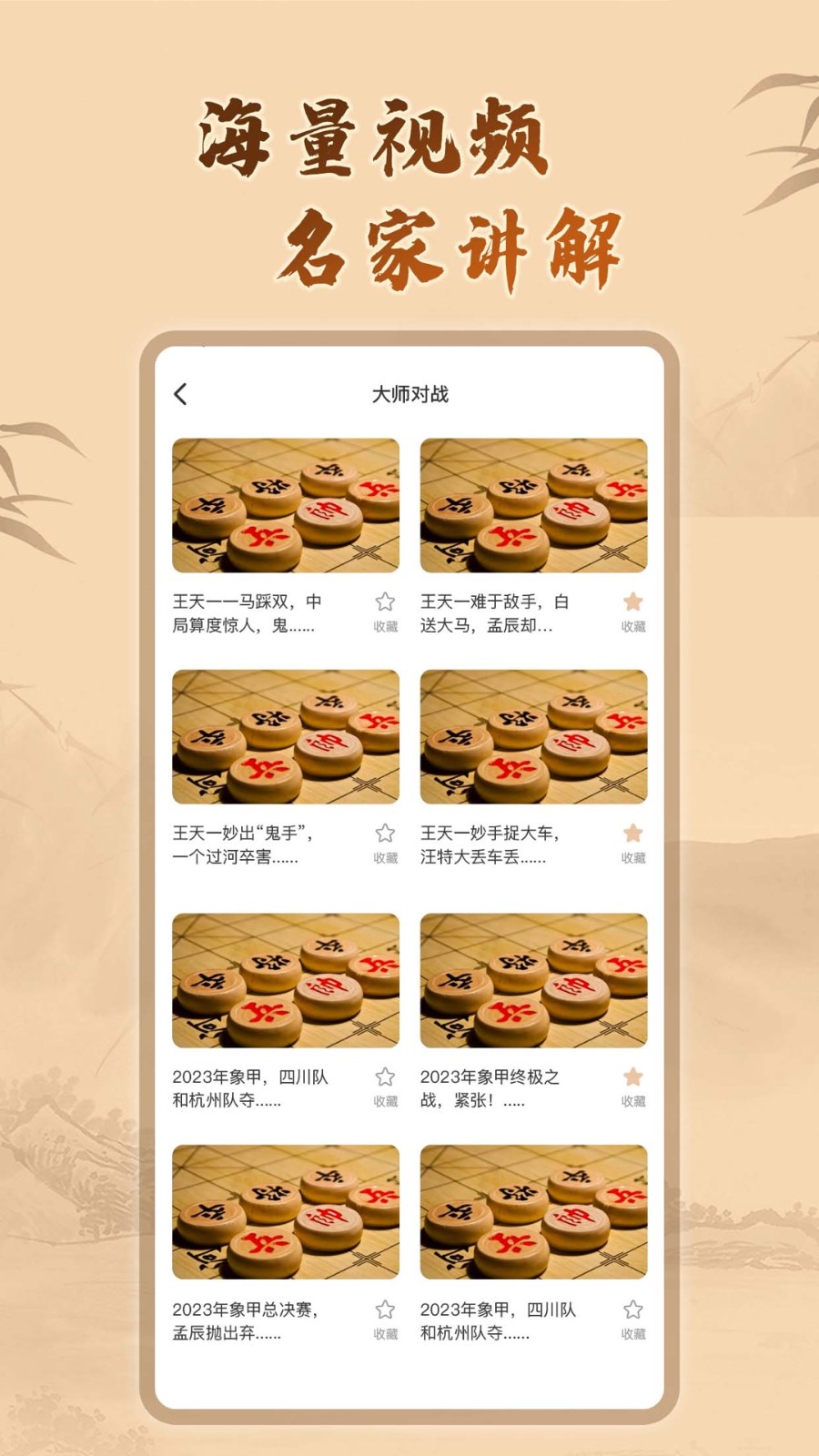 象棋辅助