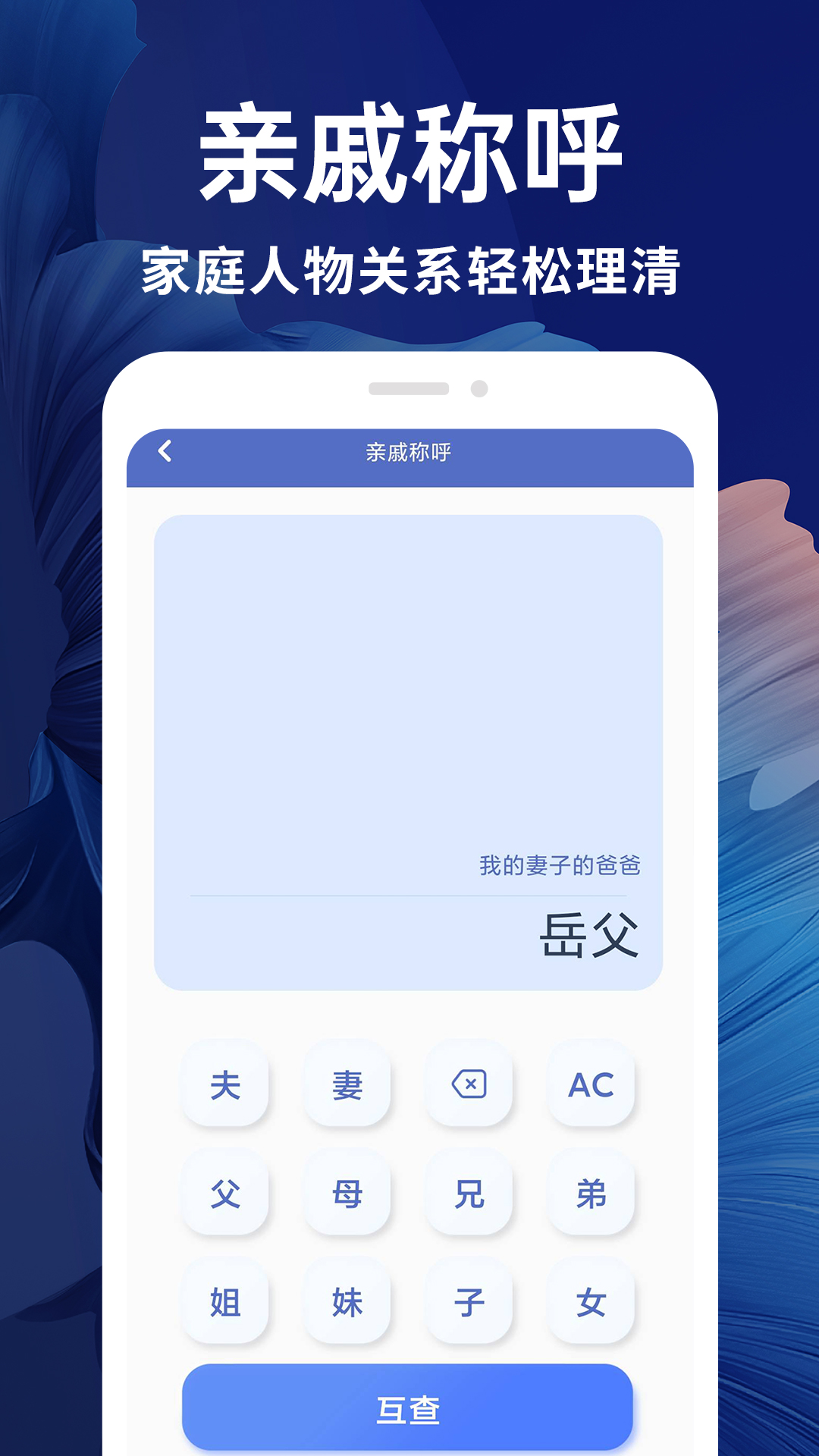 免费万能计算器 免费万能计算器