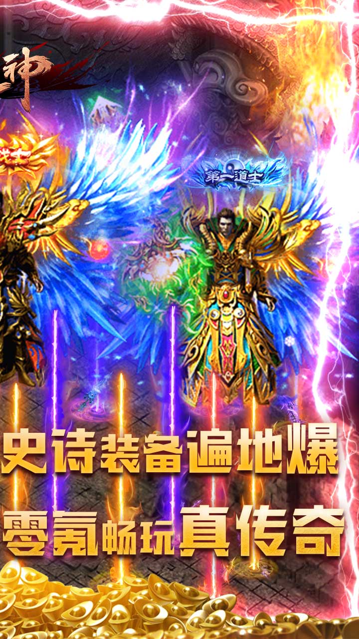 通神(传奇特爆gm)