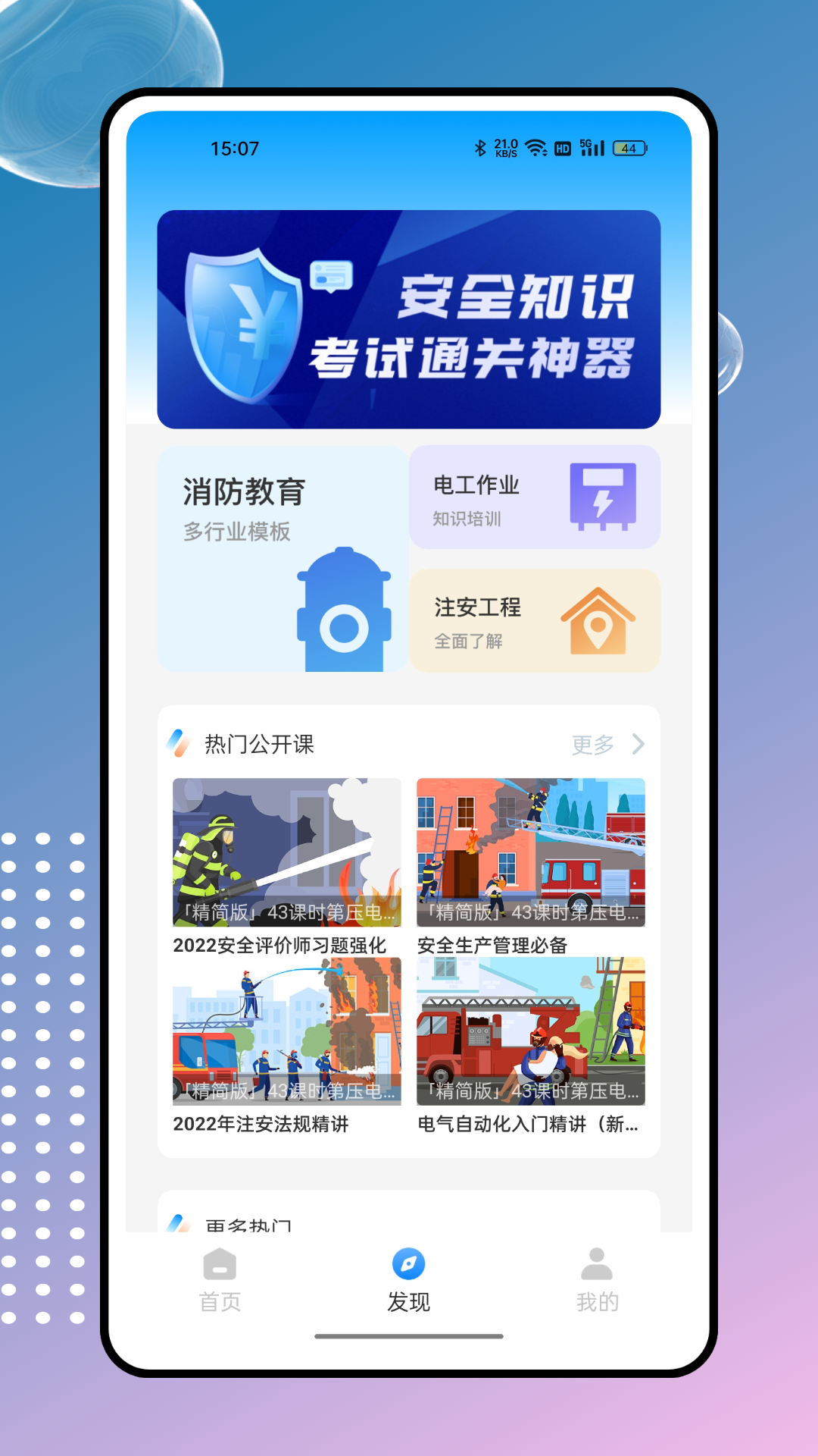 建筑工人管理服务信息平台 建筑工人管理服务信息平台