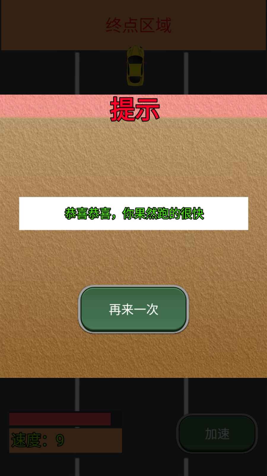 我车跑的快 我车跑的快