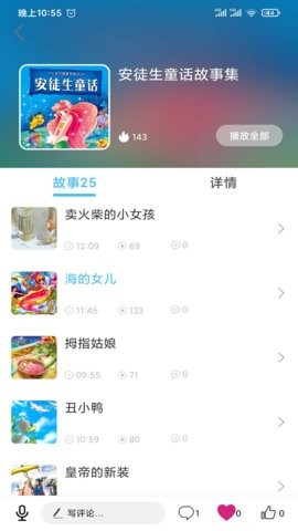 童话故事屋 童话故事屋