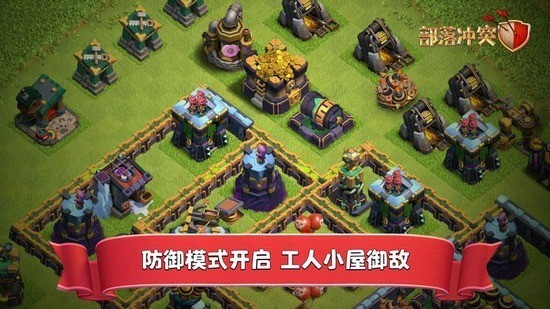 部落冲突华为版 部落冲突华为版