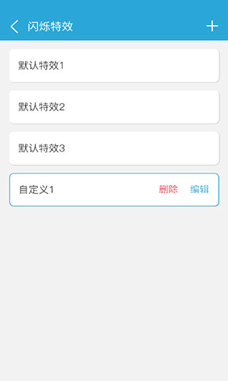 来电闪光灯光