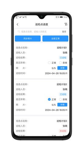 智巡云