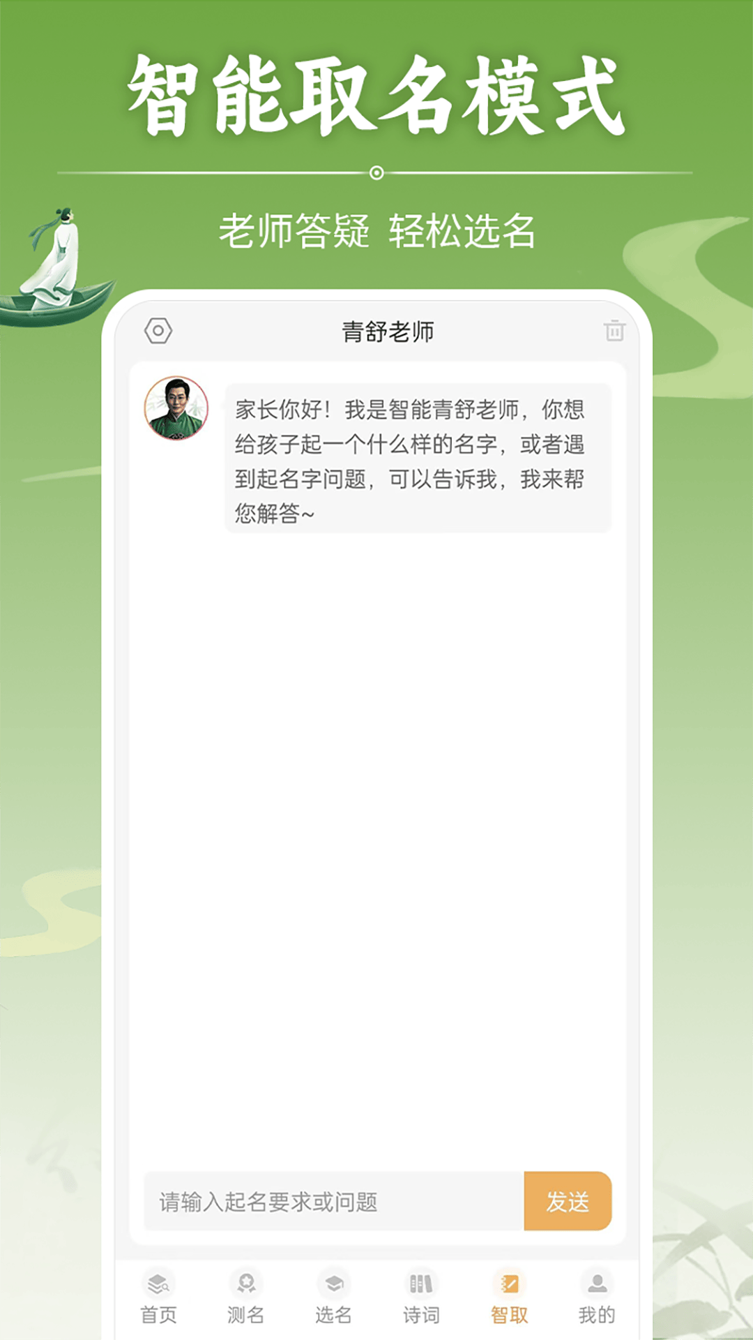 如意宝宝起名取名 如意宝宝起名取名