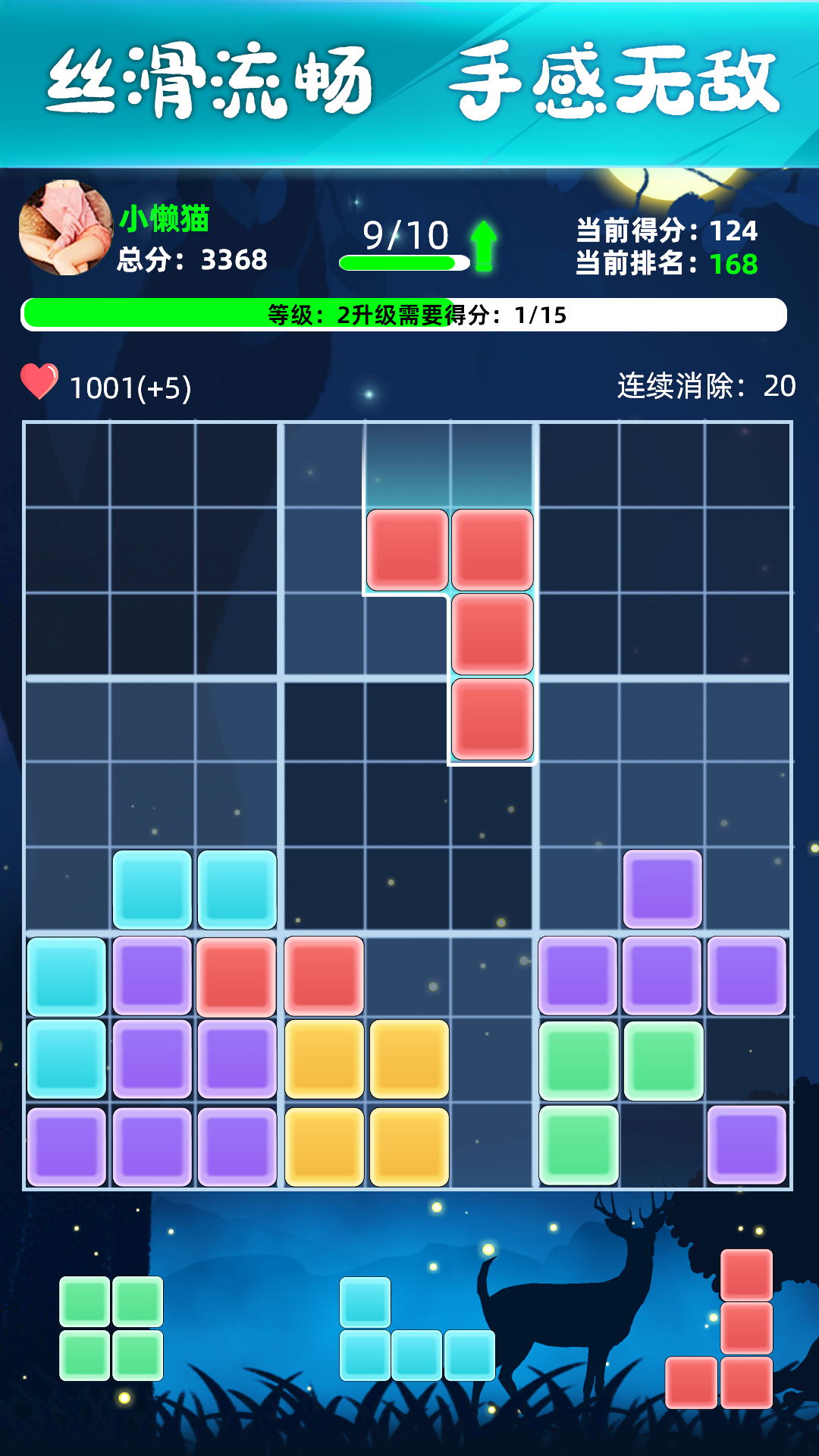 新俄罗斯方块 新俄罗斯方块