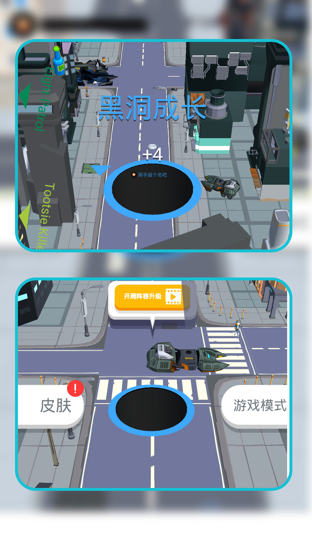 都市黑洞大冒险