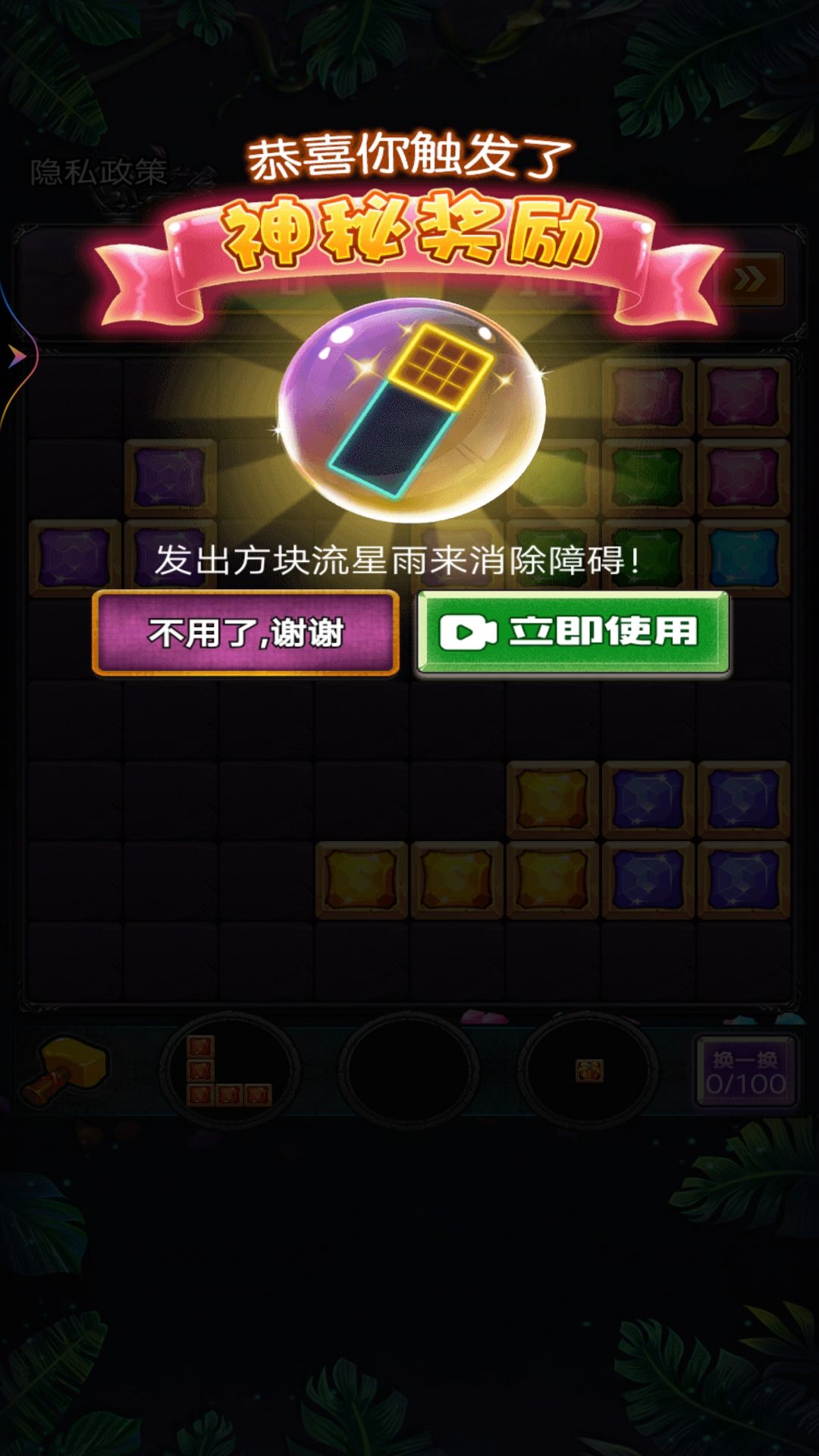 罗斯方块消除 罗斯方块消除