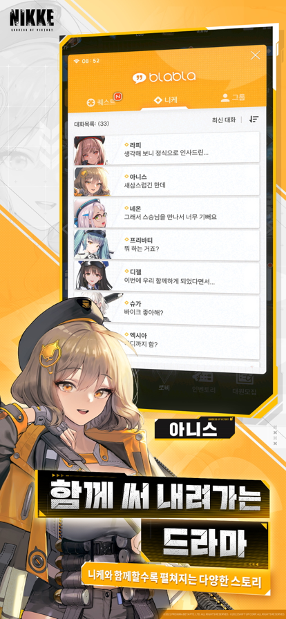 nikke胜利女神韩服安卓