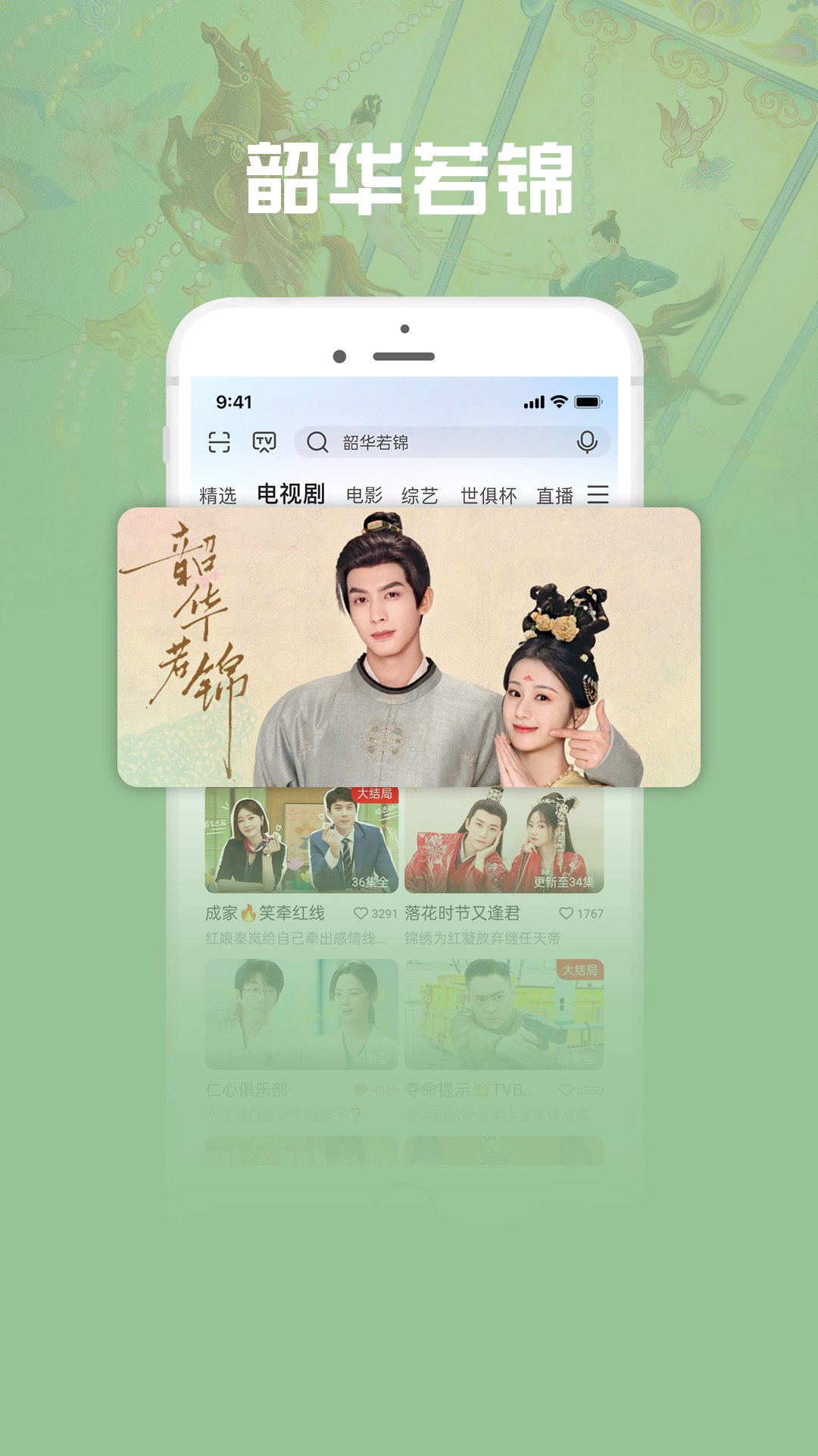 咪咕视频爱看版