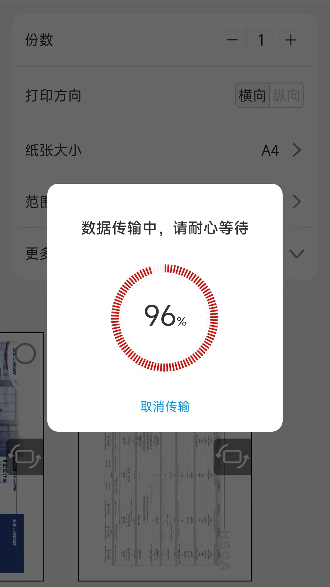 汉光联创打印