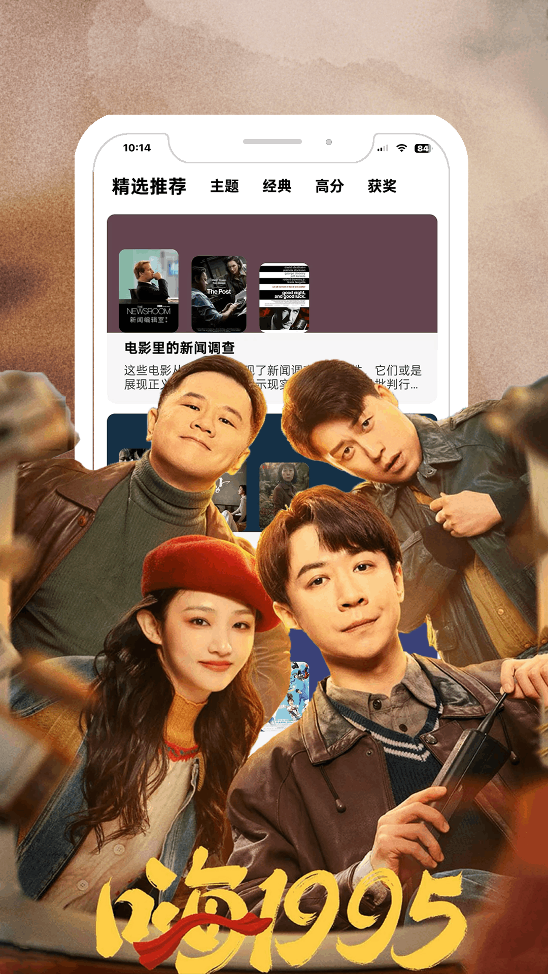 鲨鱼剧场