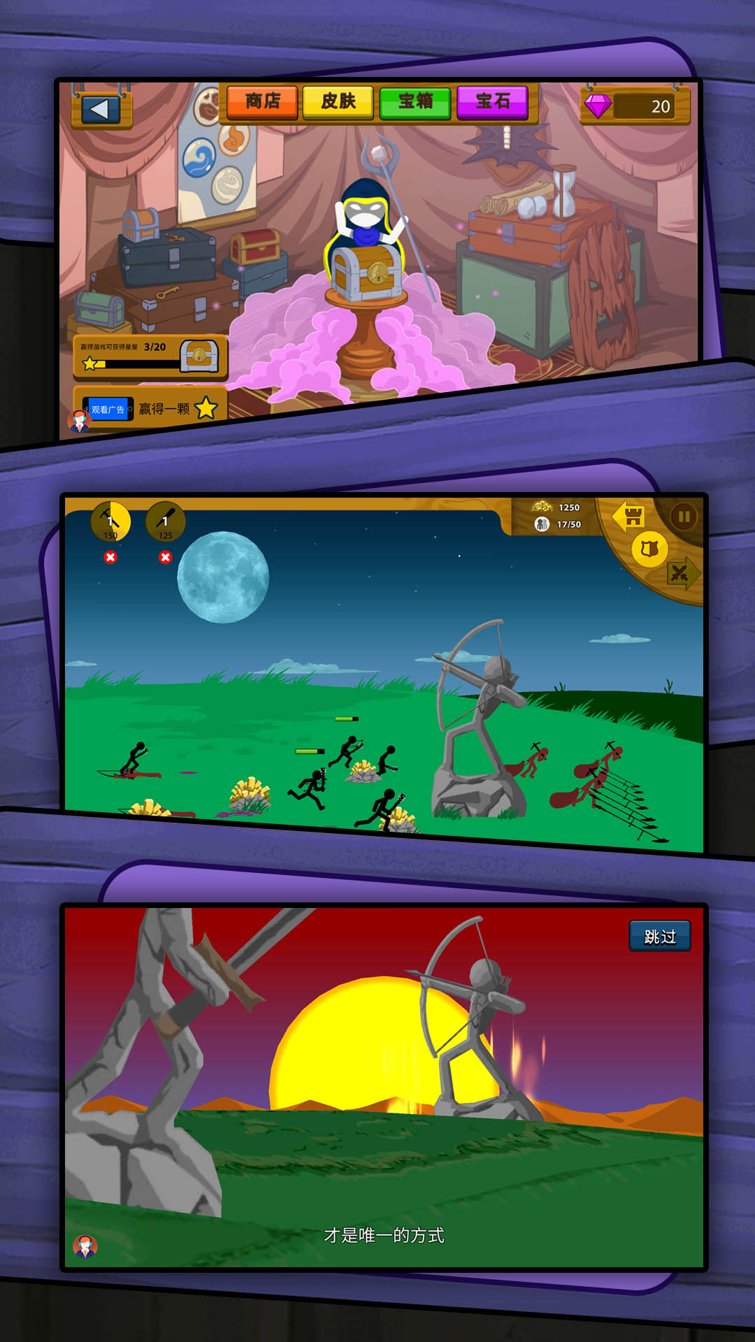 火柴人之疯狂射击