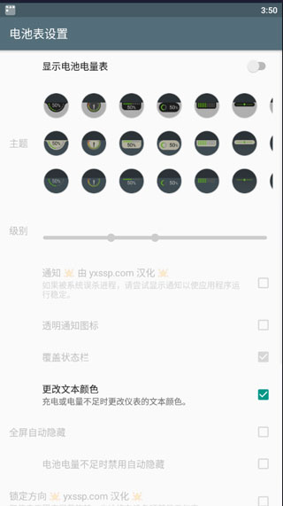 电量浮动表(Battery Meter Overlay)官方版