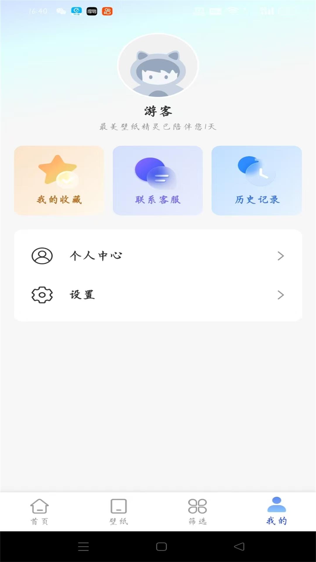 最美壁纸精灵 最美壁纸精灵