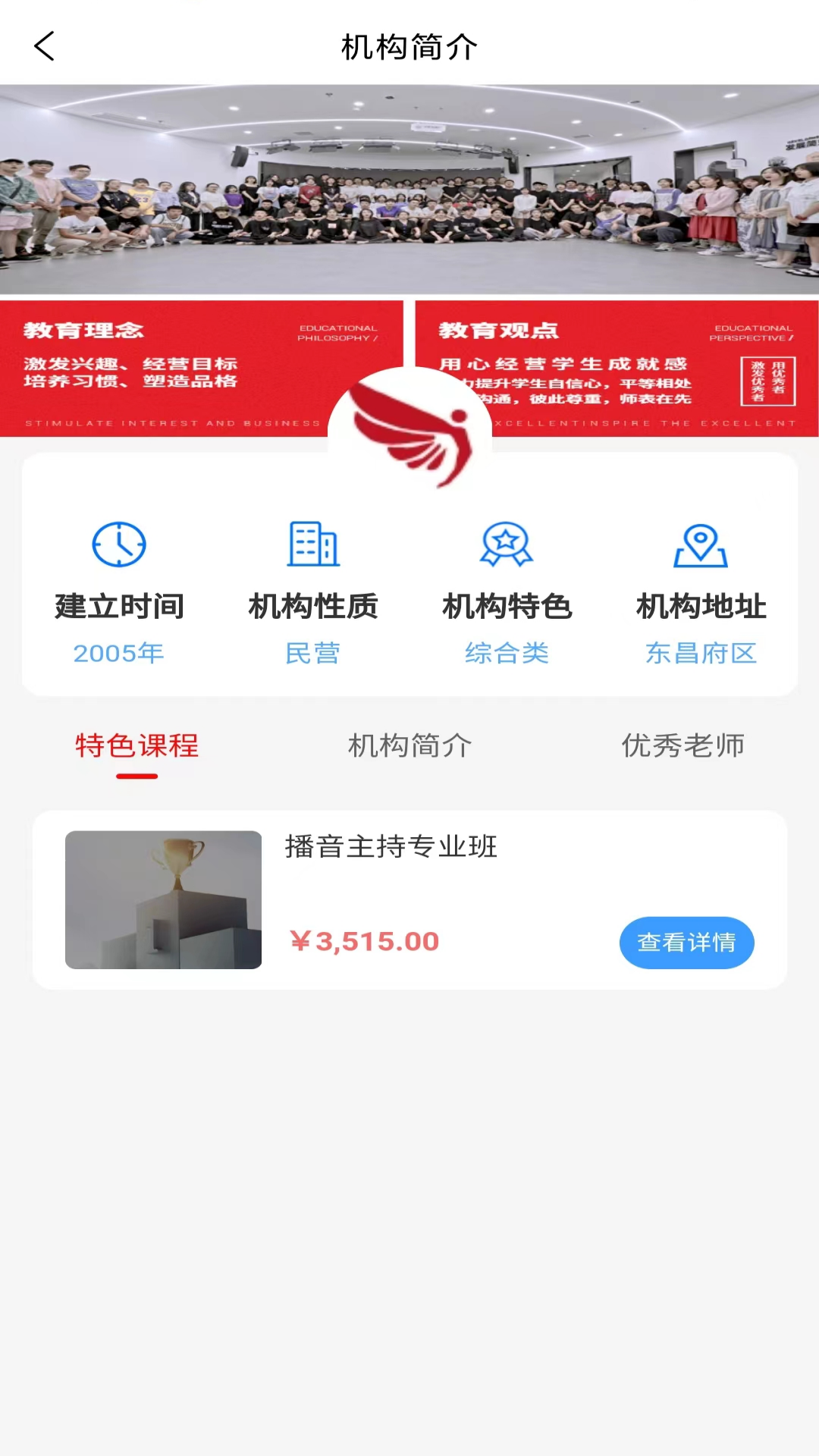 A老师