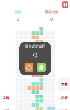 简洁俄罗斯方块