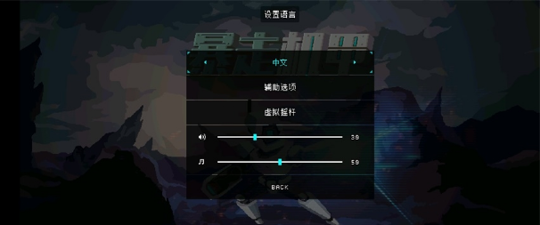 暴走机甲游戏