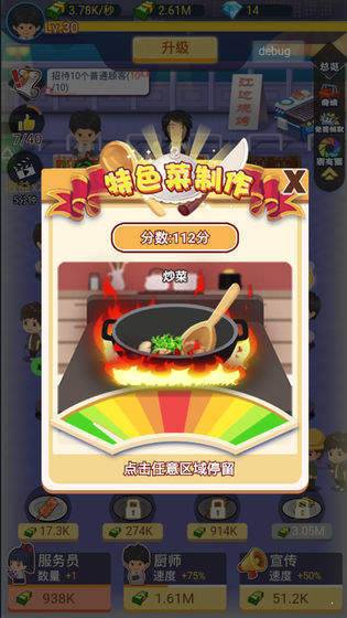 烧烤小店红包版