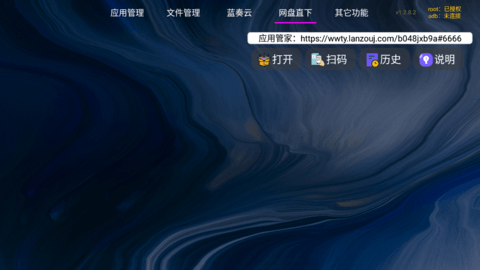 应用管家