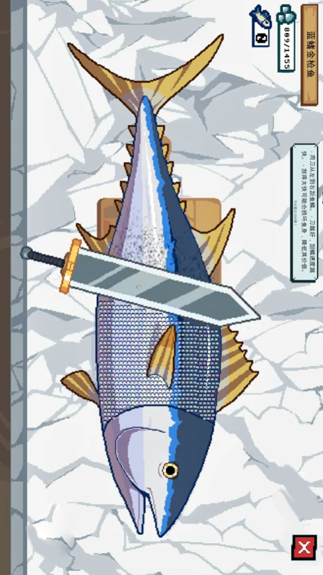 刮鳞大师