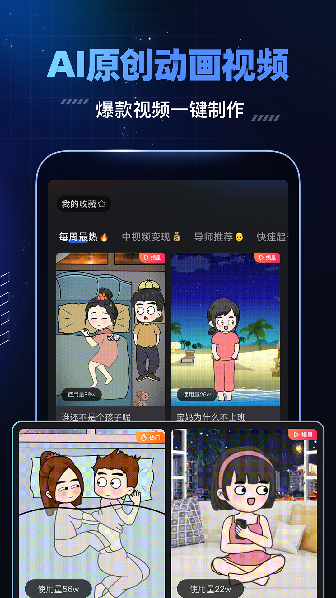 趣映AI