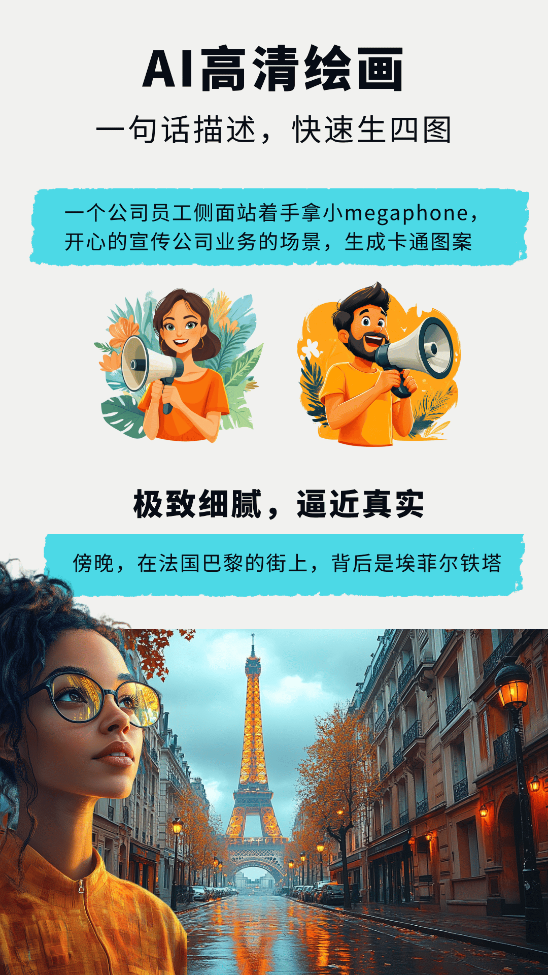 ibot-AI创意海报一键生成