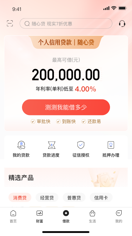 汉口银行