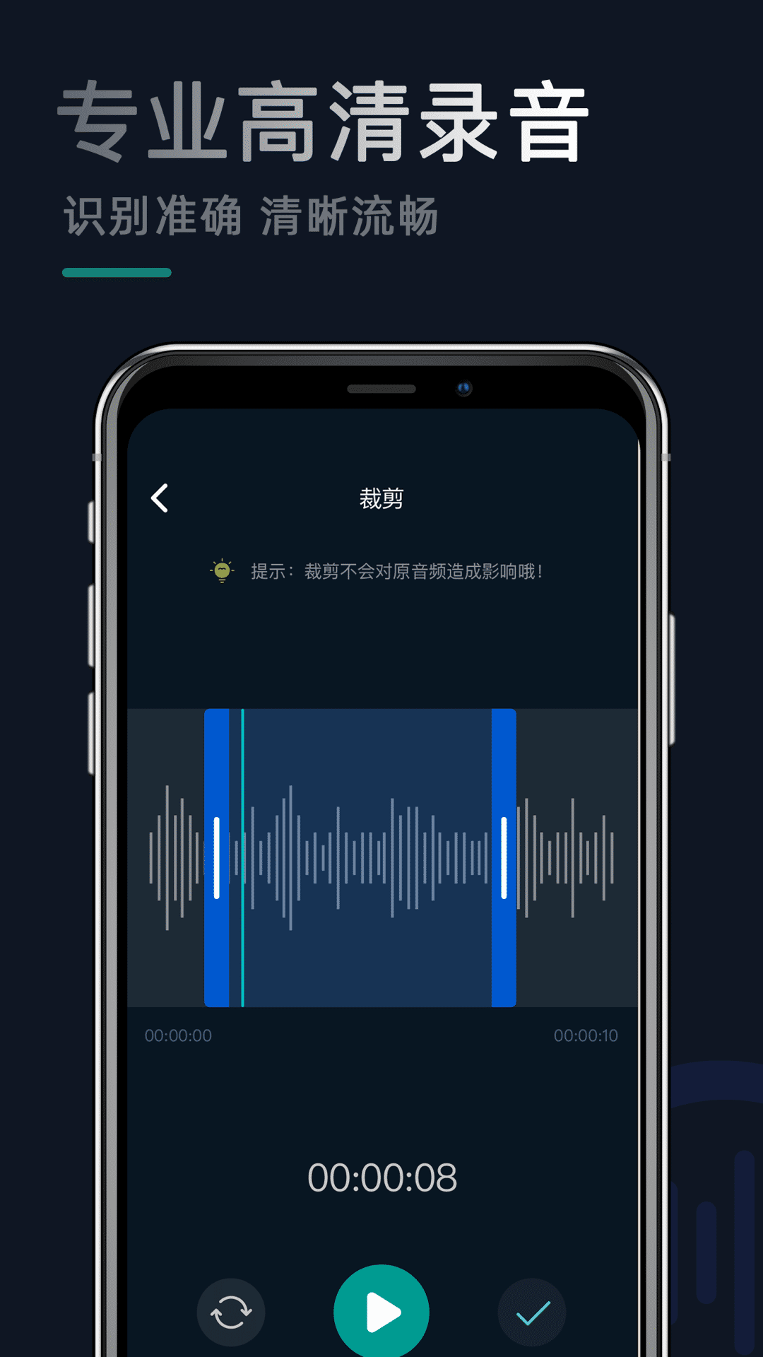 录音机器