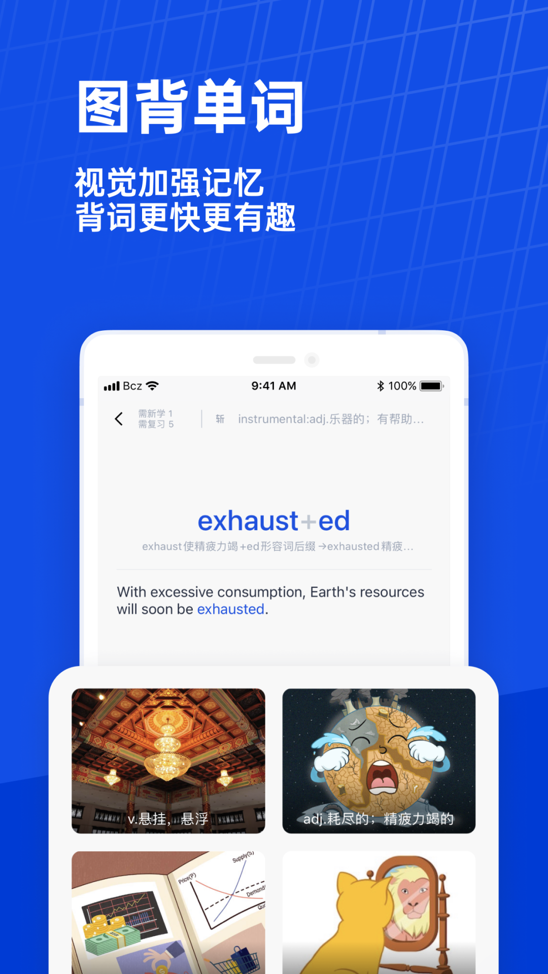 百词斩 百词斩