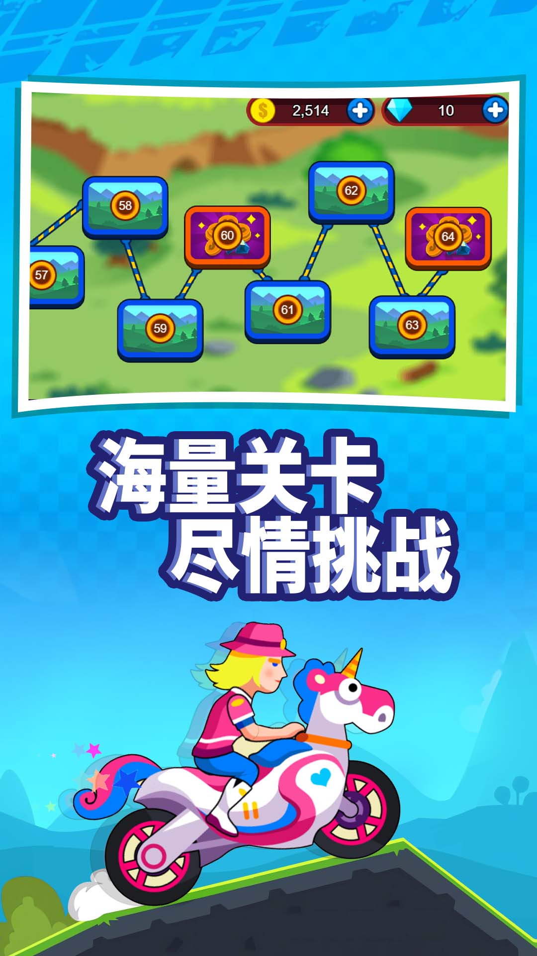 山地暴力摩托达人 山地暴力摩托达人