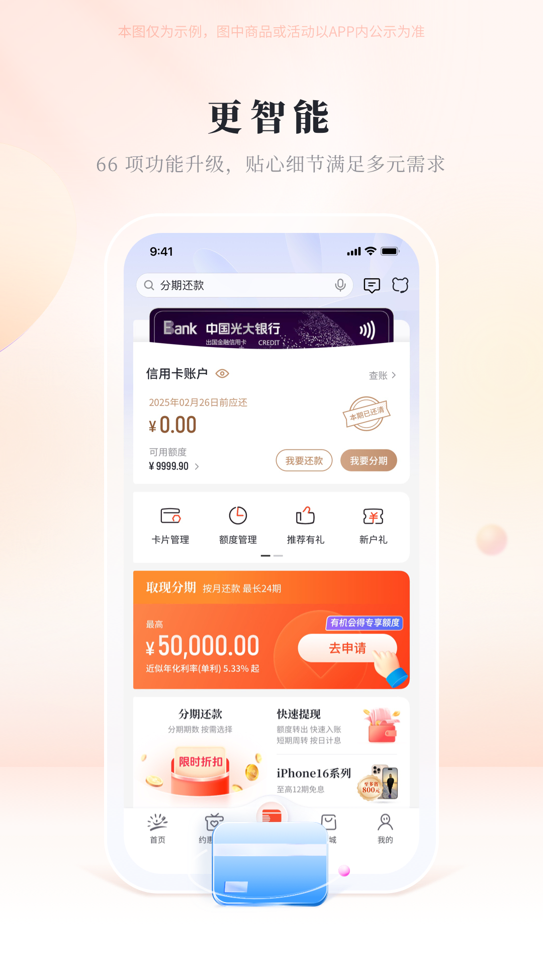 阳光惠生活app历史版本